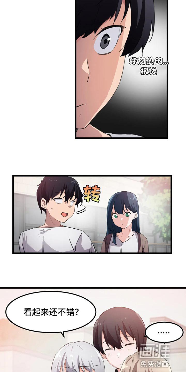 第61章：不一样的氛围