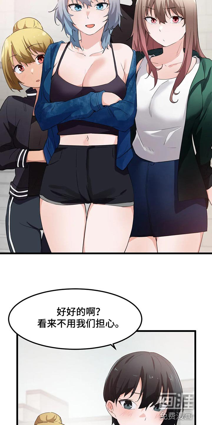 第61章：不一样的氛围