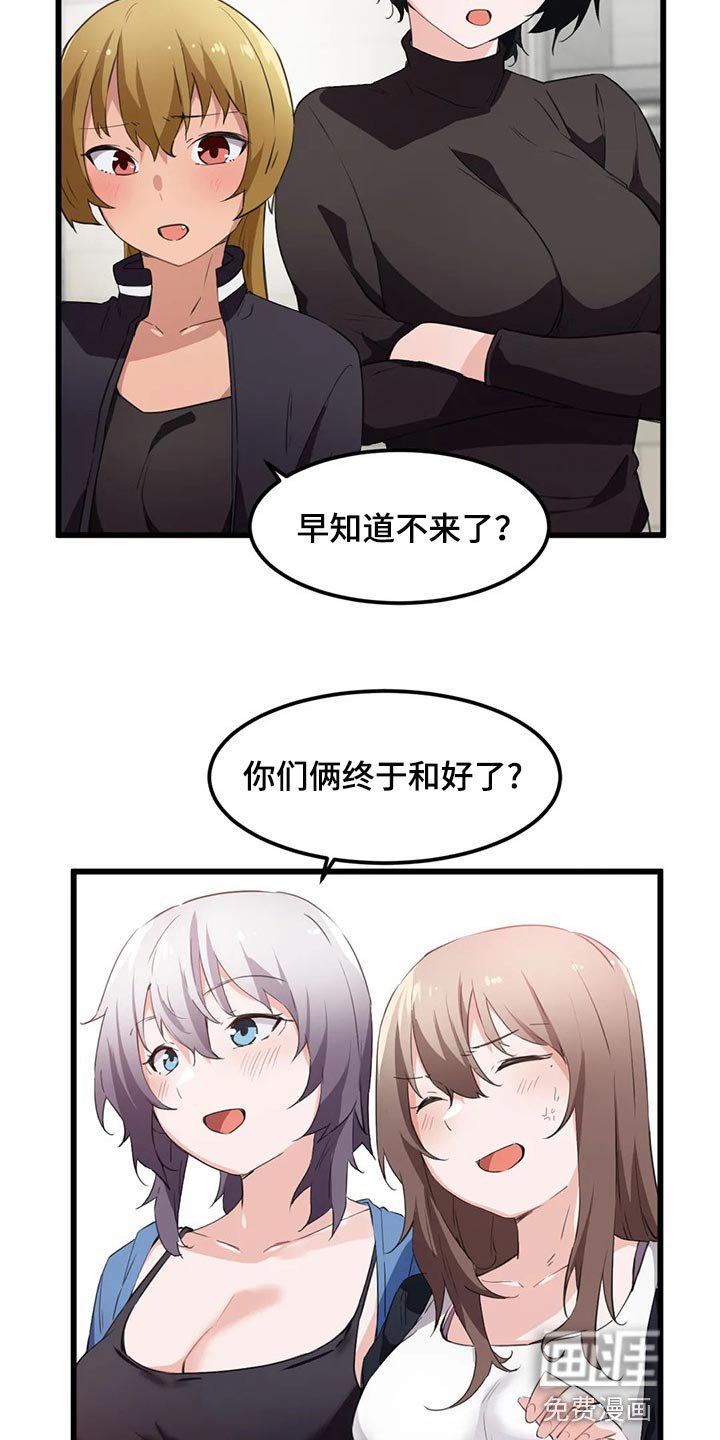 第61章：不一样的氛围