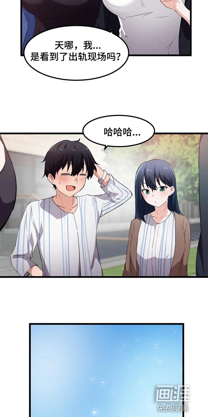 第61章：不一样的氛围