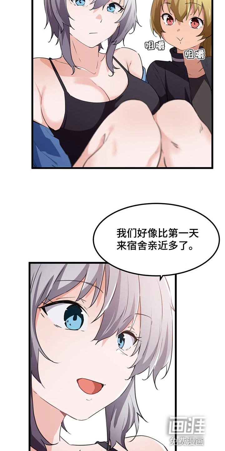 第61章：不一样的氛围