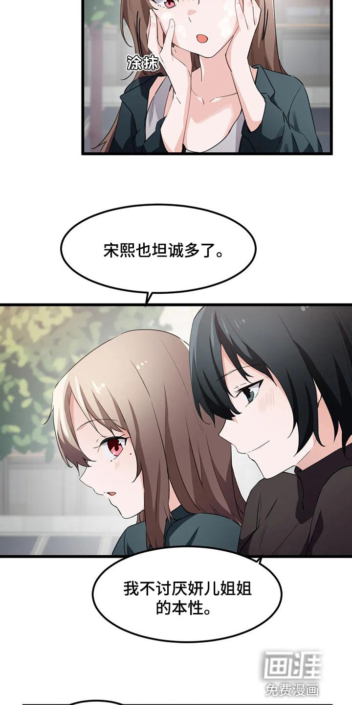 第61章：不一样的氛围