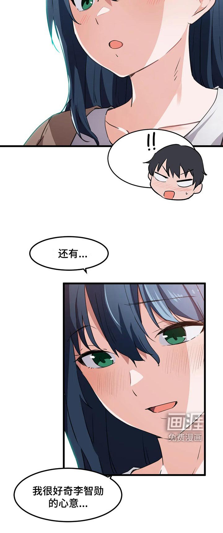 第61章：不一样的氛围