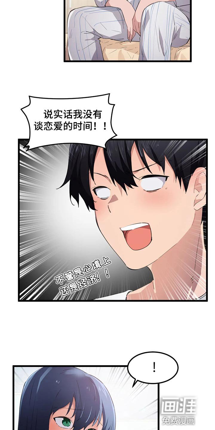 第62章：心意