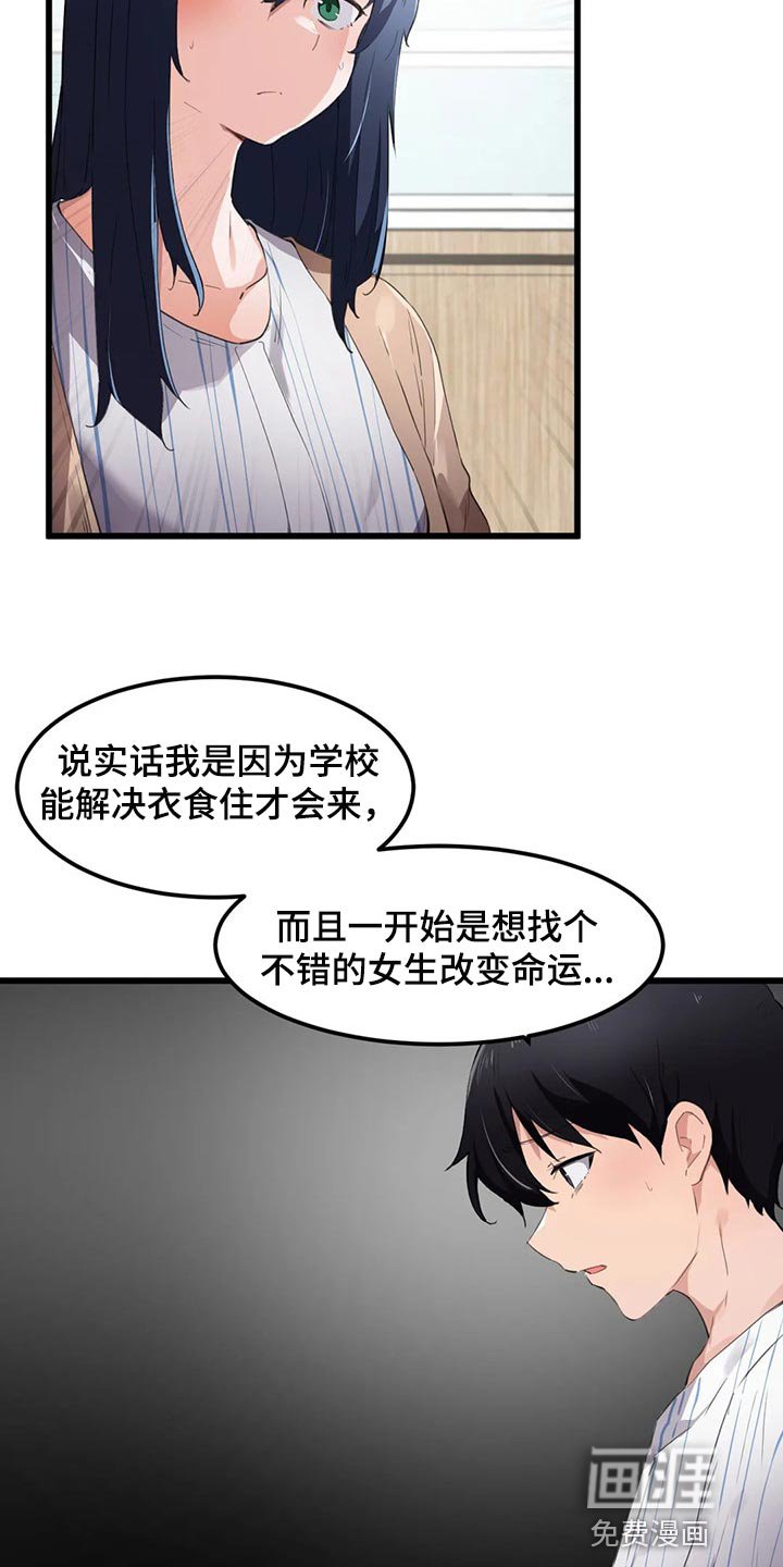 第62章：心意