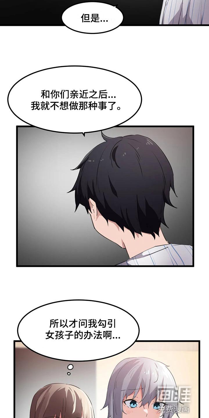 第62章：心意