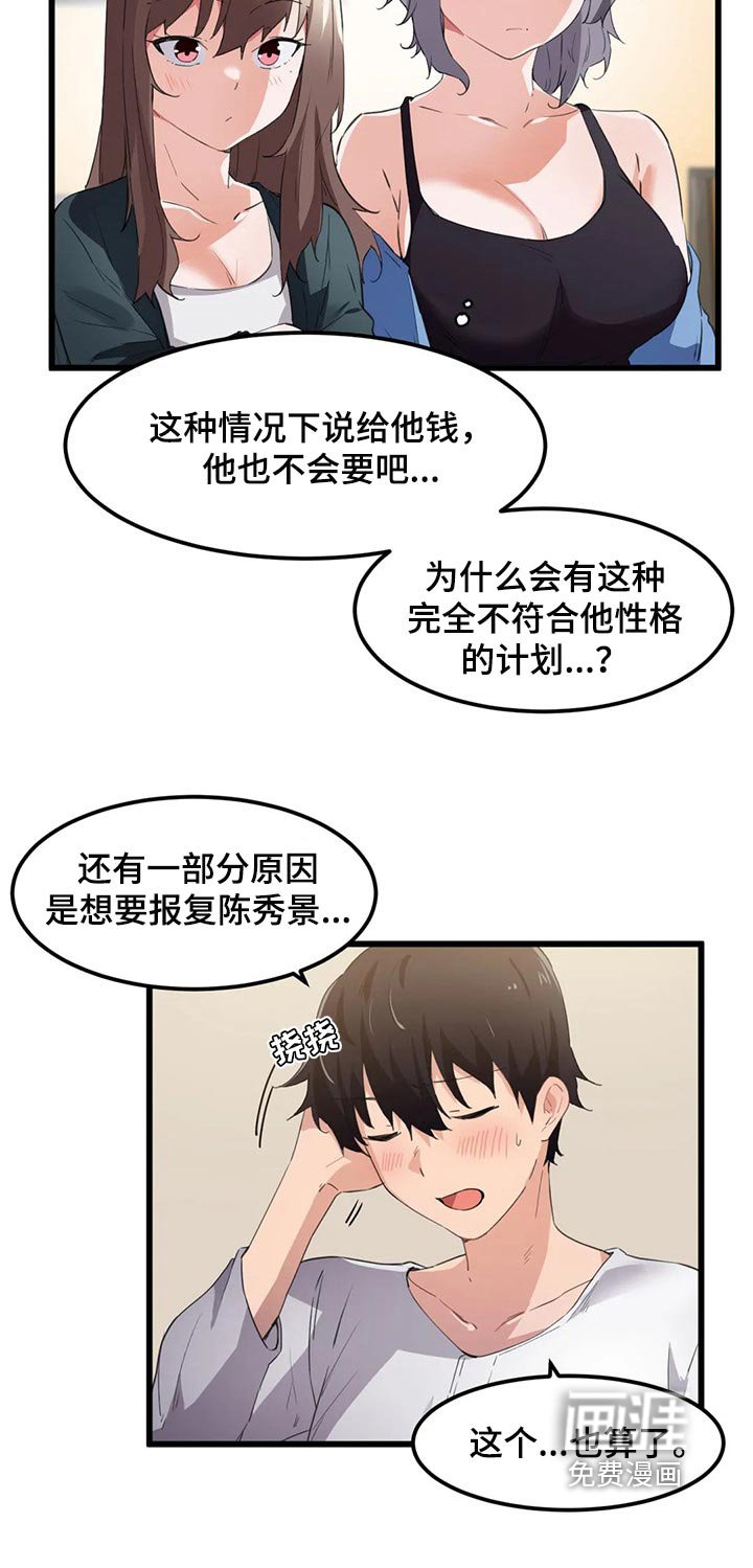第62章：心意