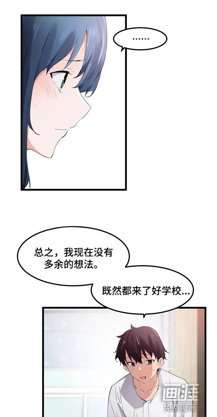 第63章：暑假计划