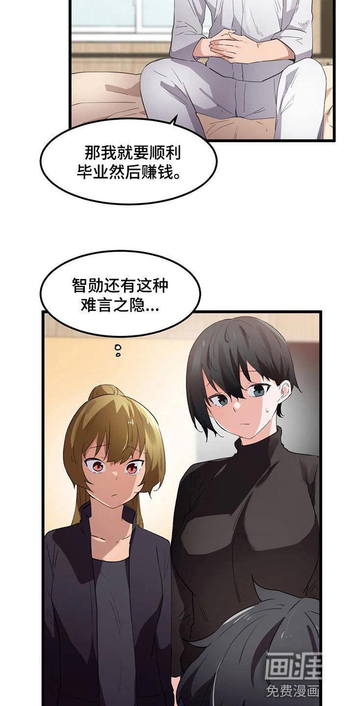 第63章：暑假计划