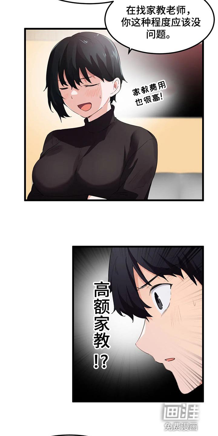 第63章：暑假计划
