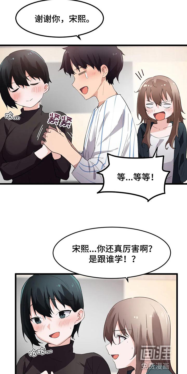 第63章：暑假计划