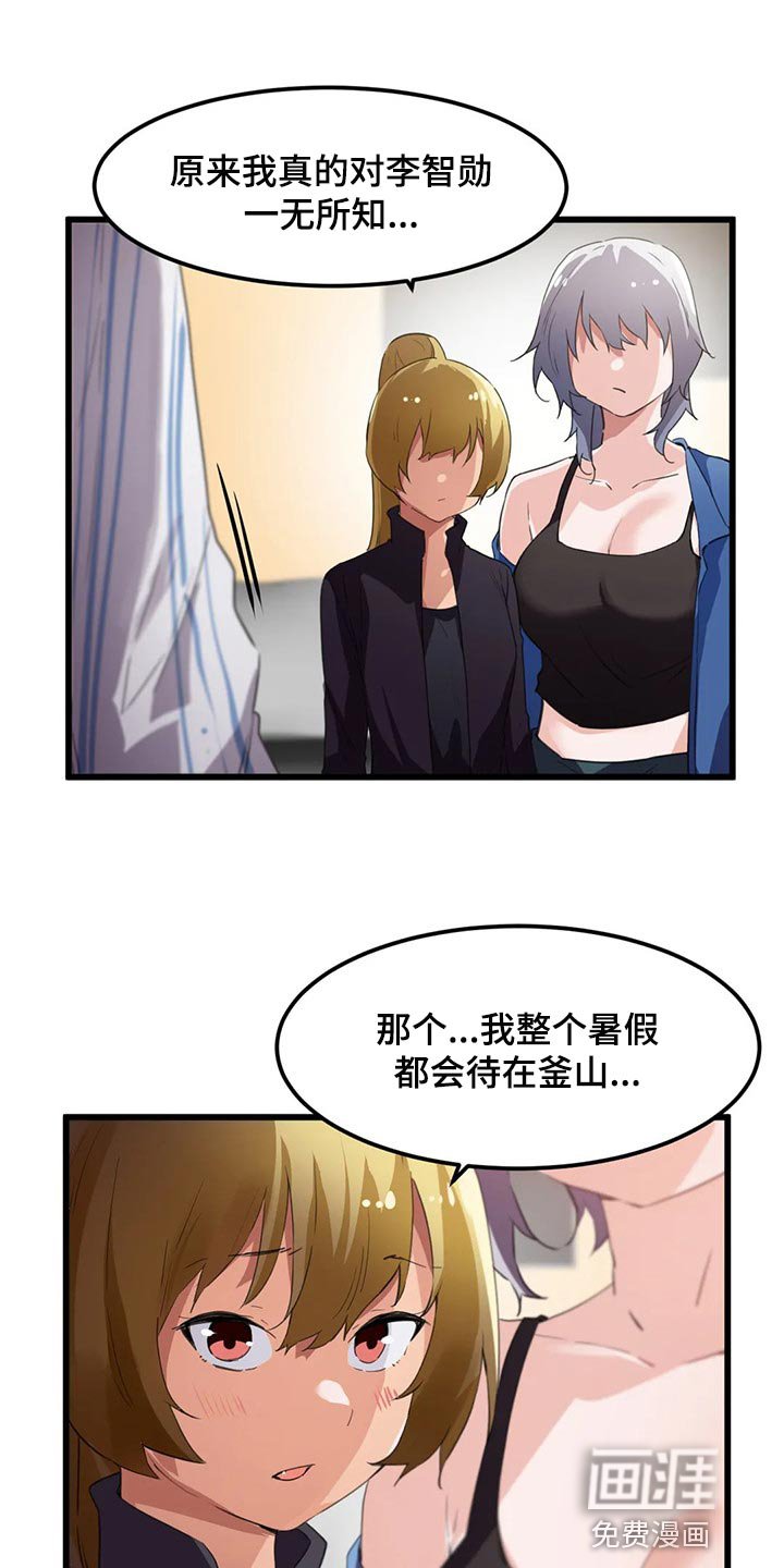 第63章：暑假计划