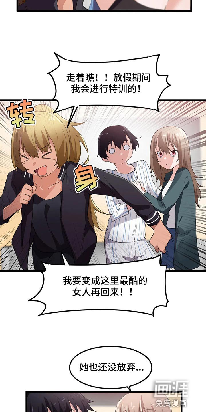 第63章：暑假计划