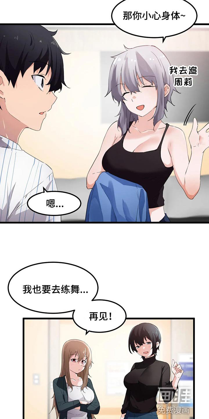 第63章：暑假计划