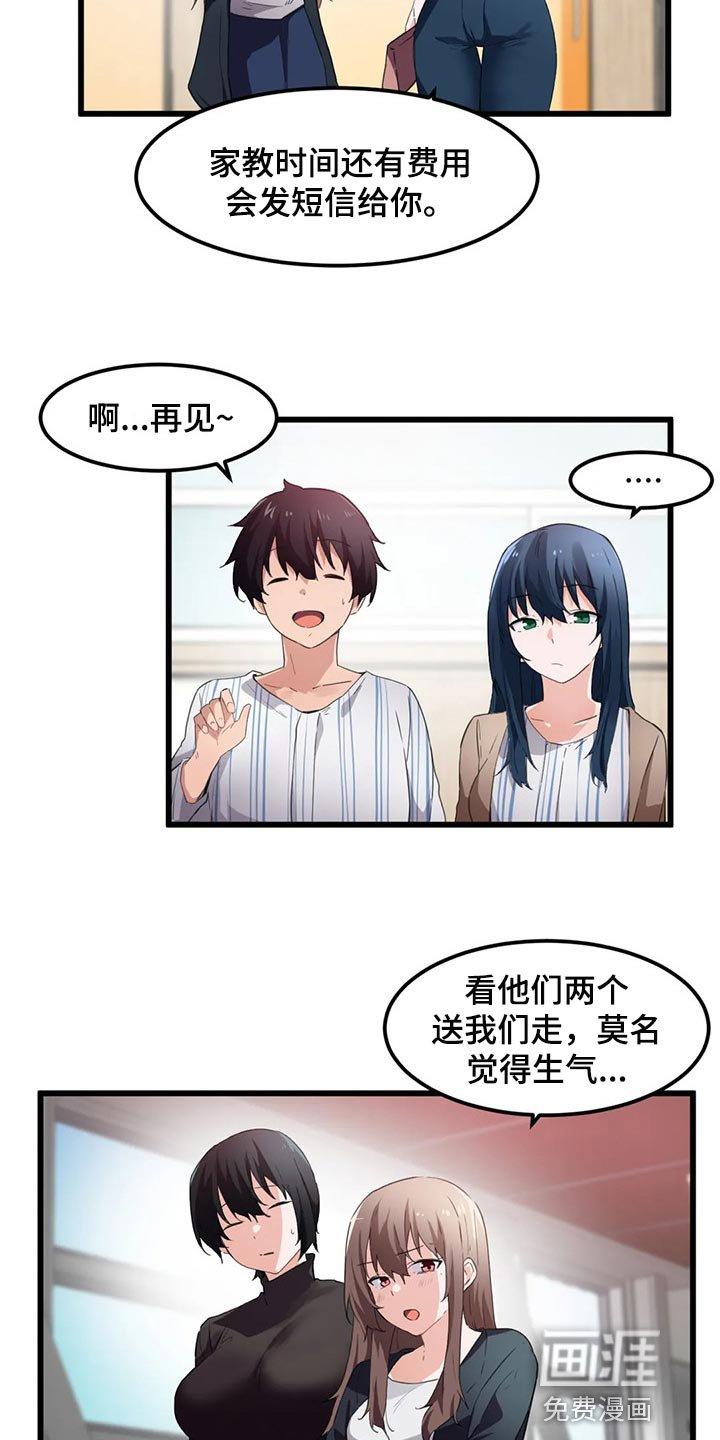 第63章：暑假计划