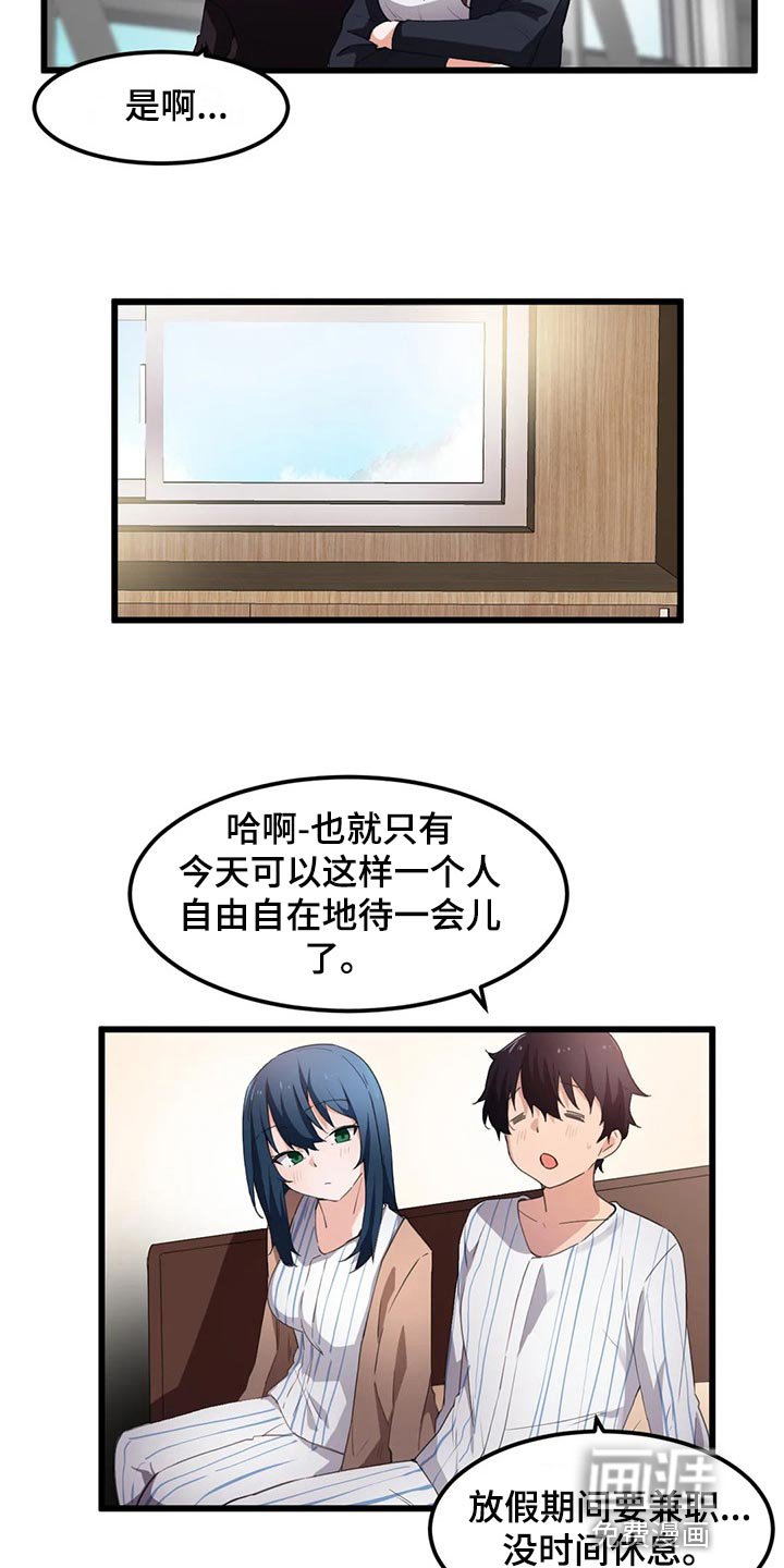 第63章：暑假计划