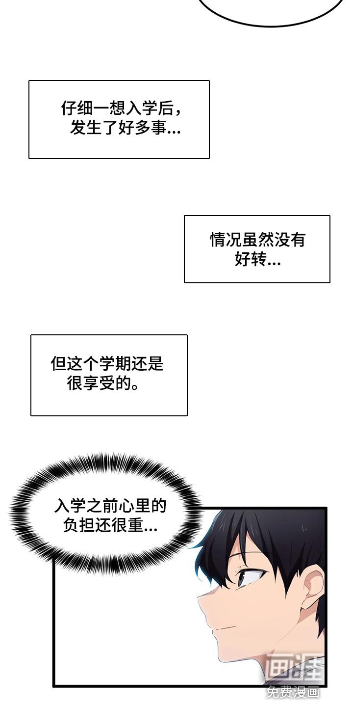 第63章：暑假计划