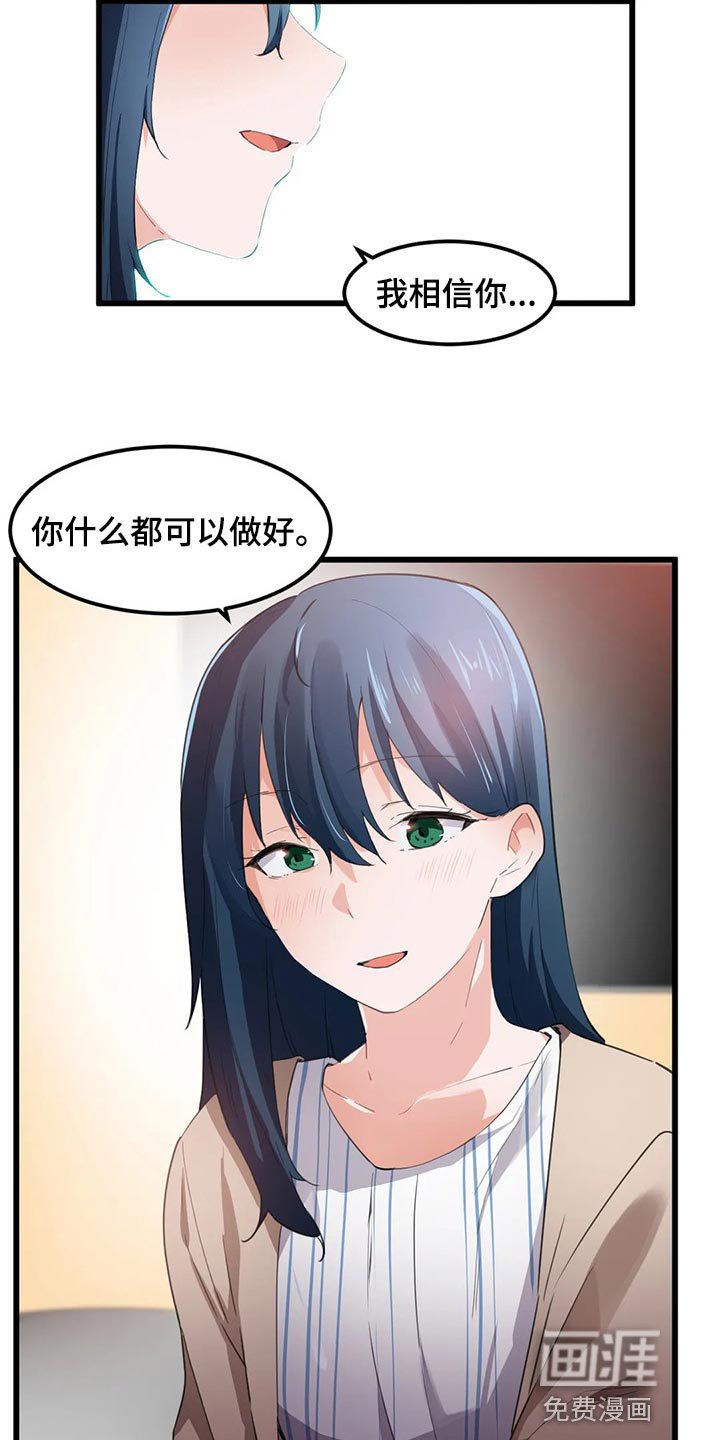 第64章：美好的结局（第一季完结）