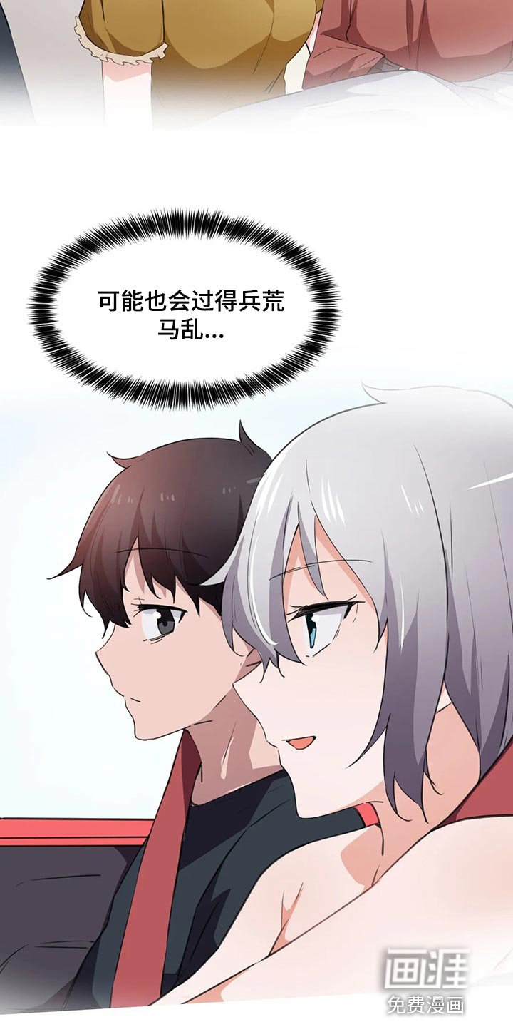 第64章：美好的结局（第一季完结）