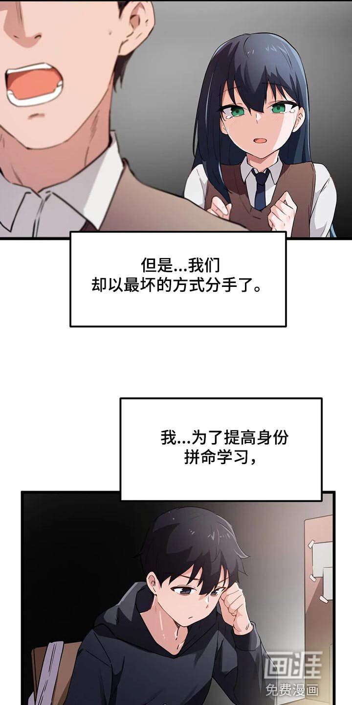 第65章：【第二季】因为我想见你了