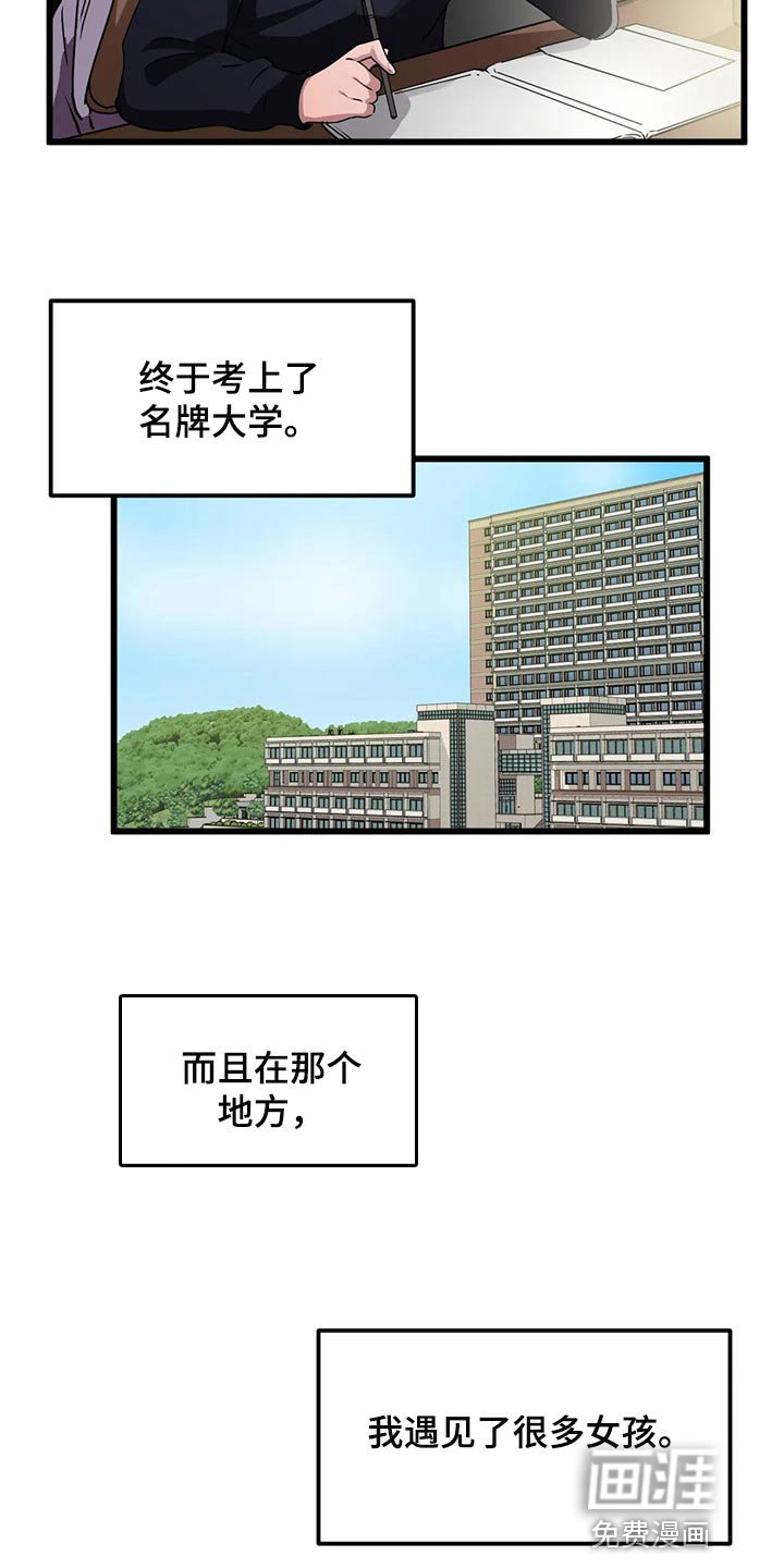 第65章：【第二季】因为我想见你了