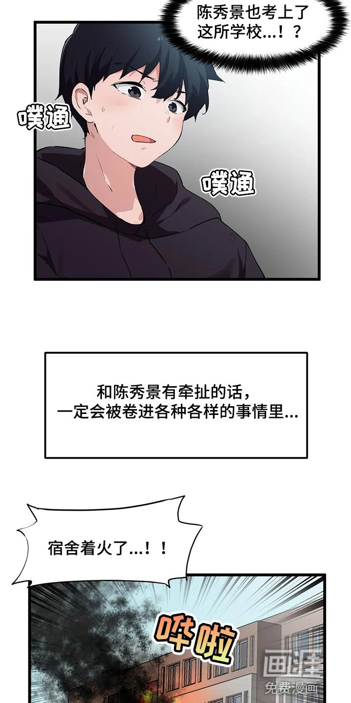 第65章：【第二季】因为我想见你了
