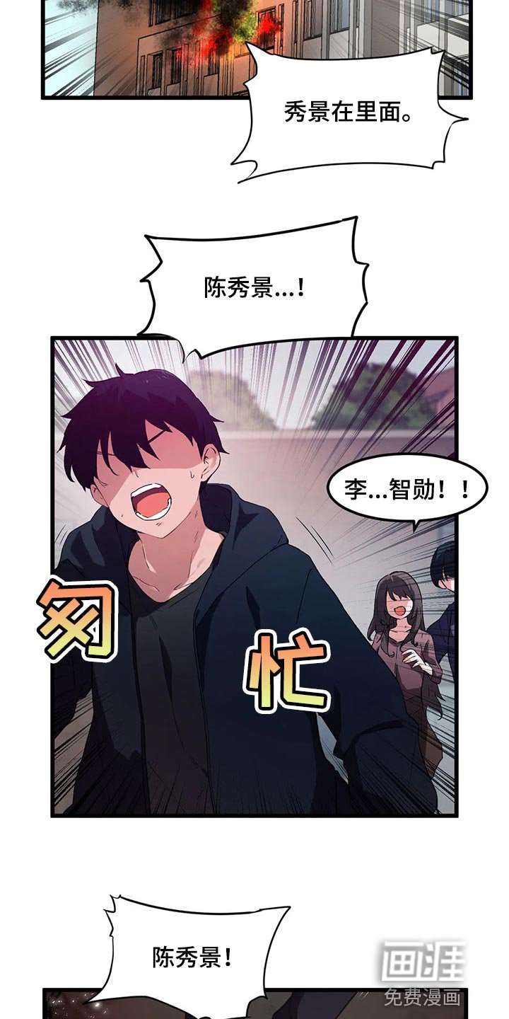 第65章：【第二季】因为我想见你了