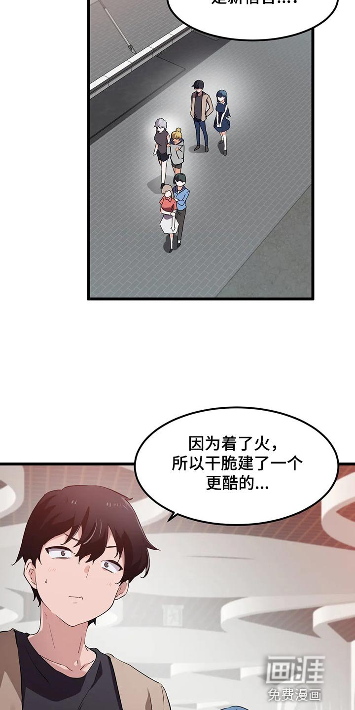 第65章：【第二季】因为我想见你了
