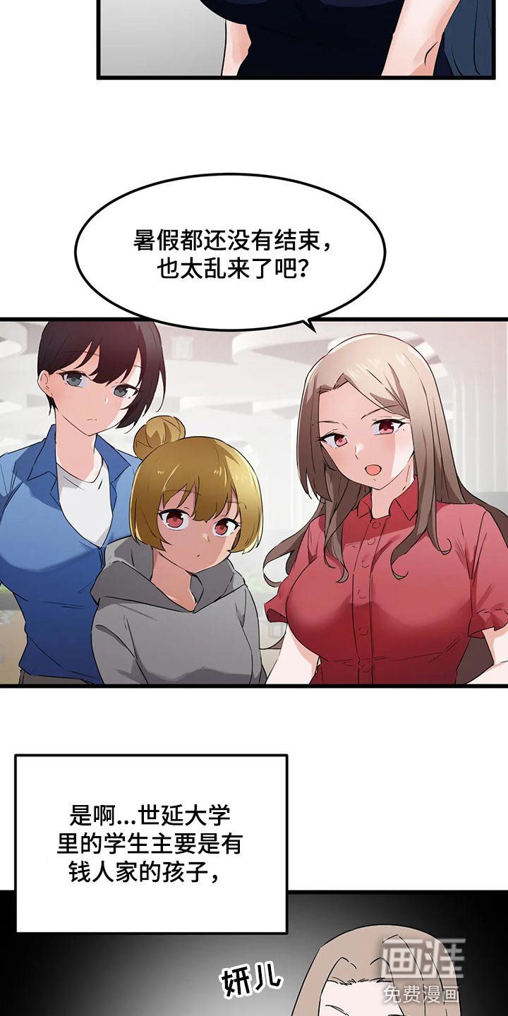 第65章：【第二季】因为我想见你了