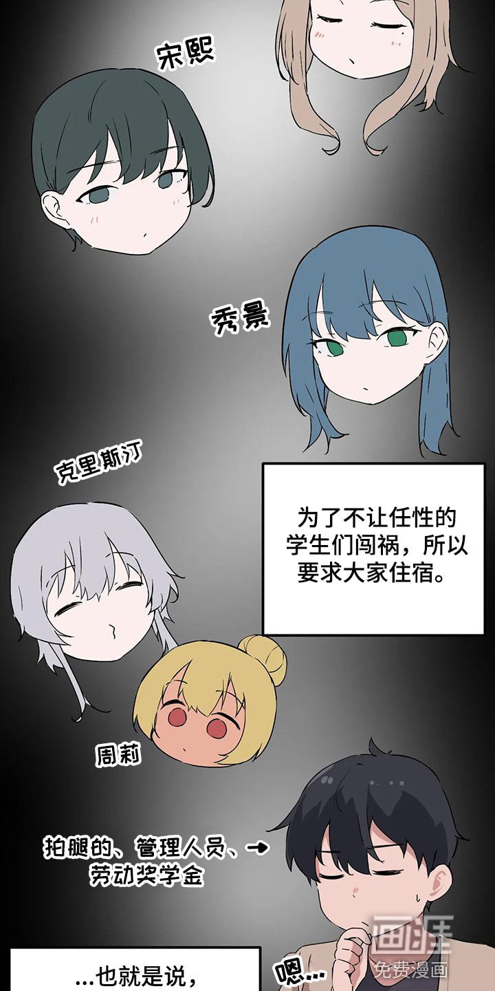 第65章：【第二季】因为我想见你了