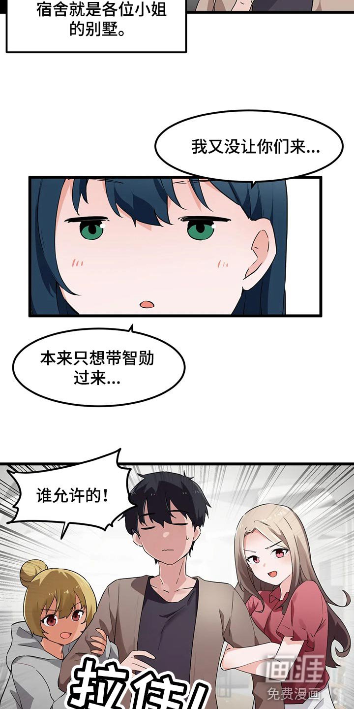 第65章：【第二季】因为我想见你了