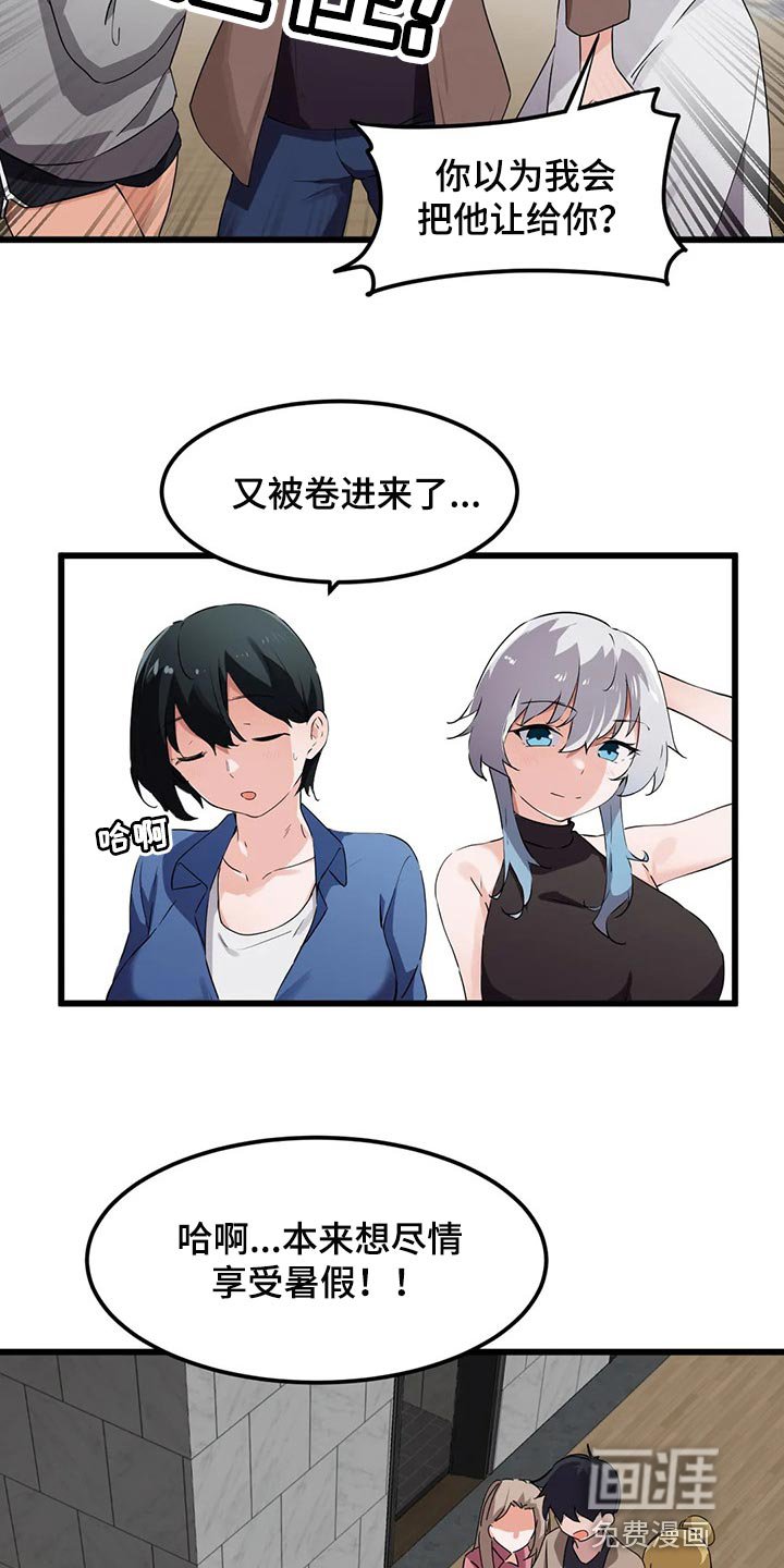 第65章：【第二季】因为我想见你了