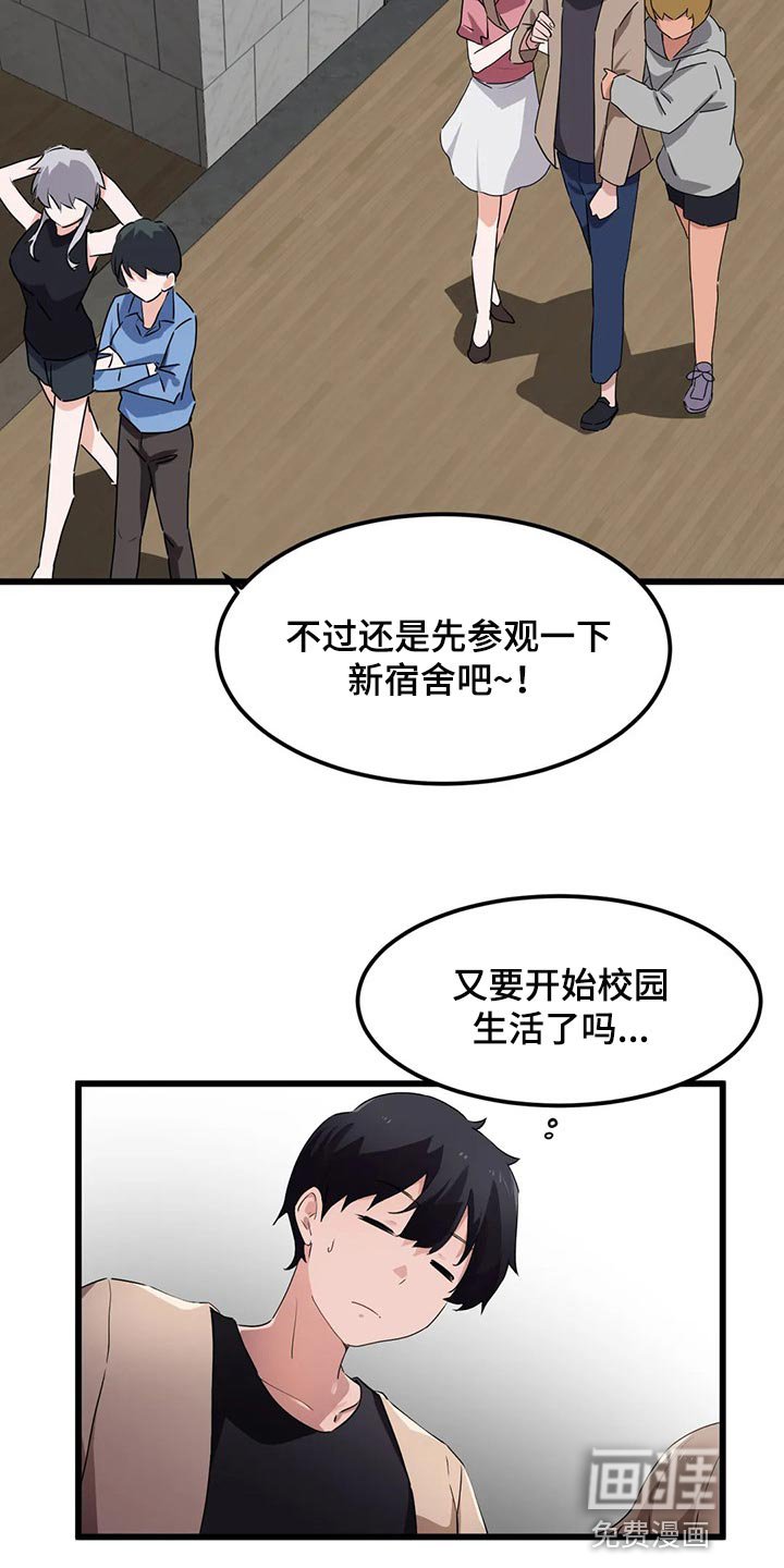 第65章：【第二季】因为我想见你了