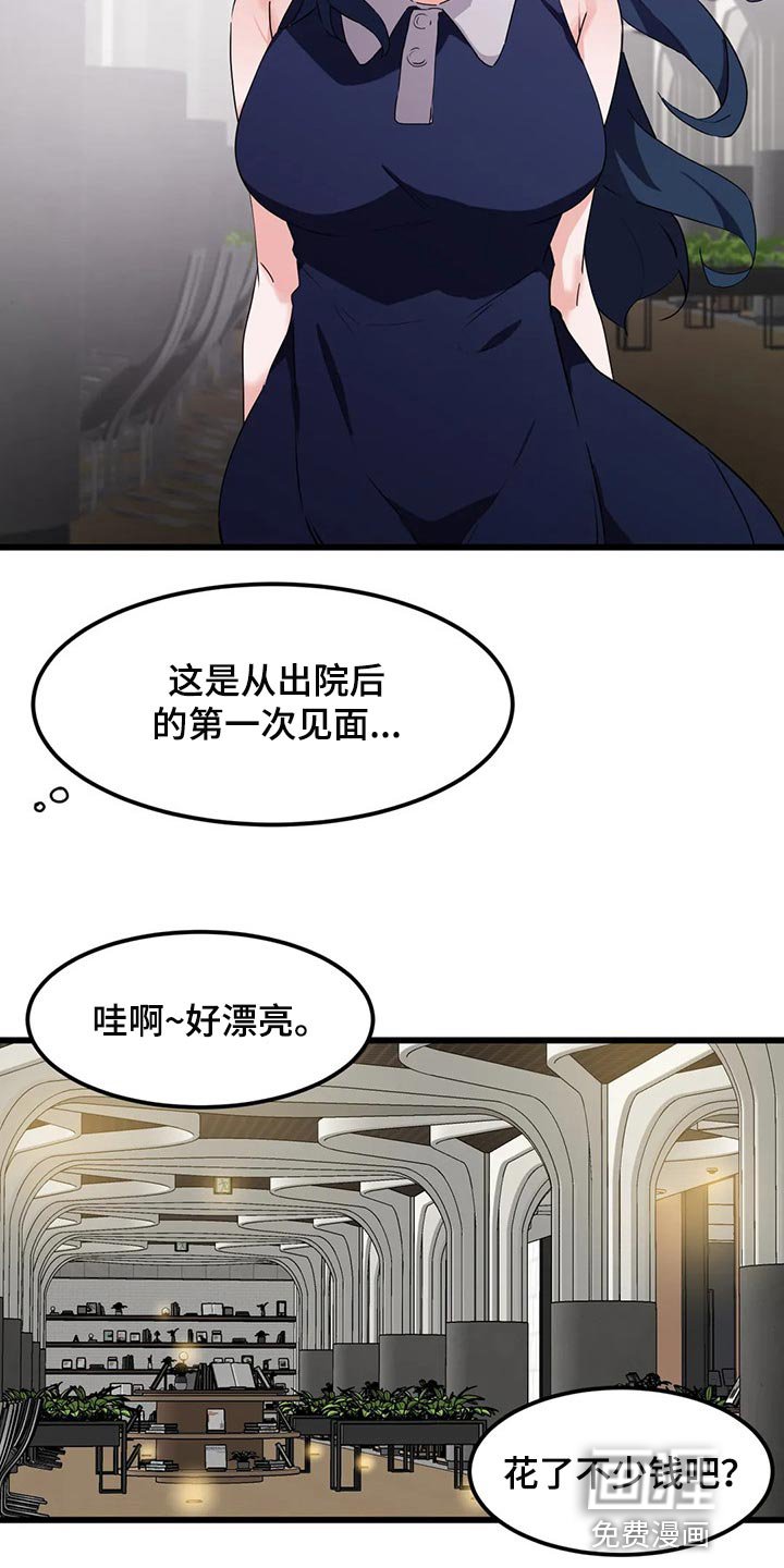第65章：【第二季】因为我想见你了