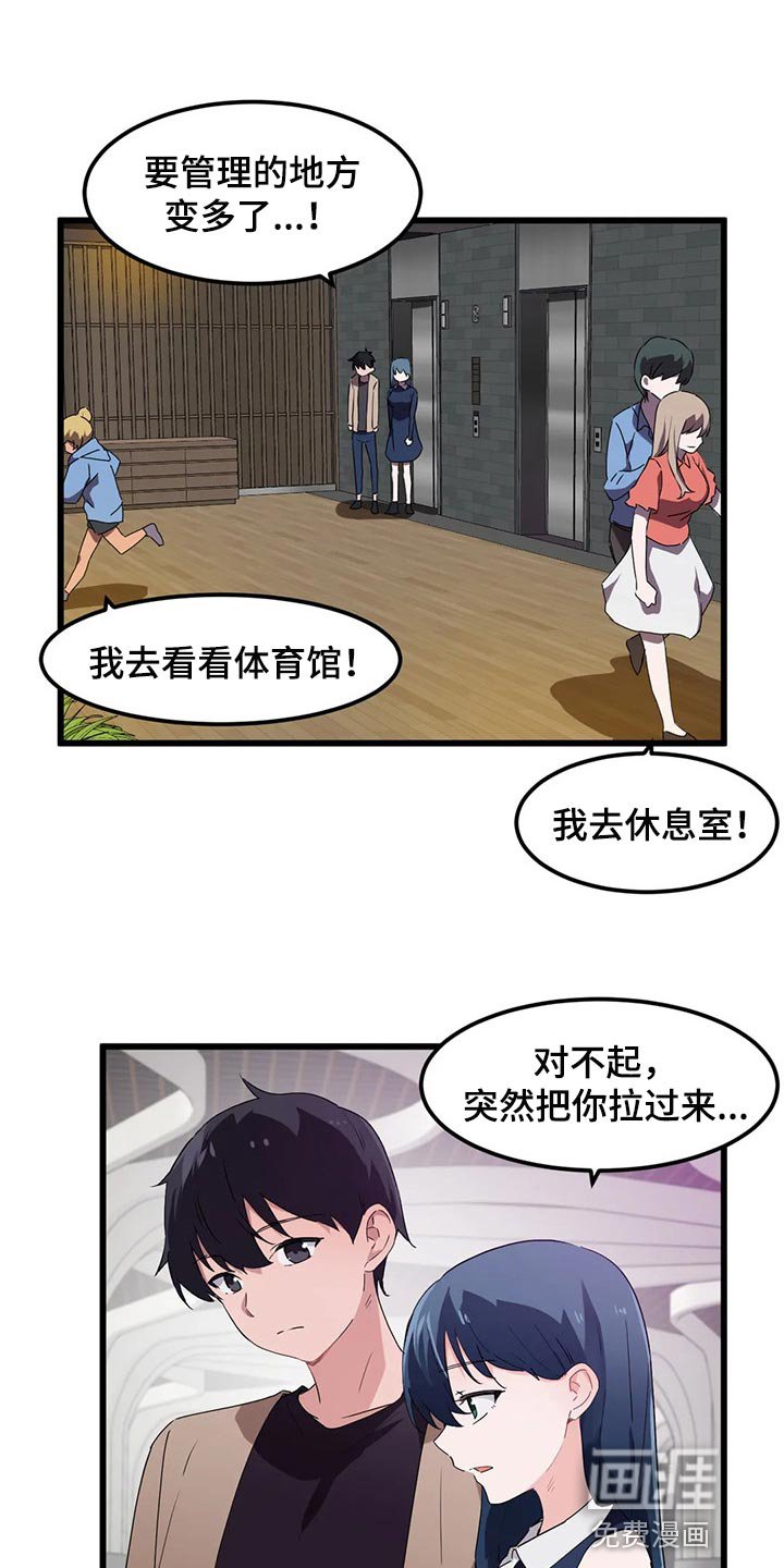 第65章：【第二季】因为我想见你了
