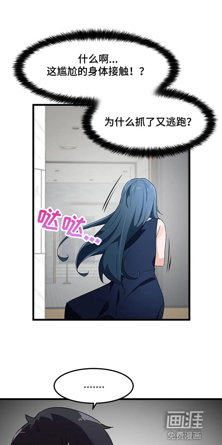 第66章：【第二季】束手无策