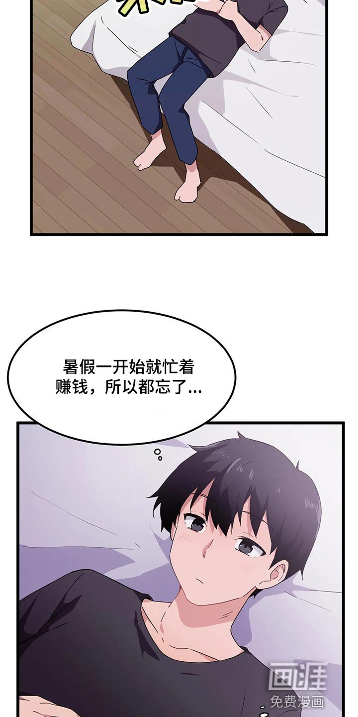 第66章：【第二季】束手无策