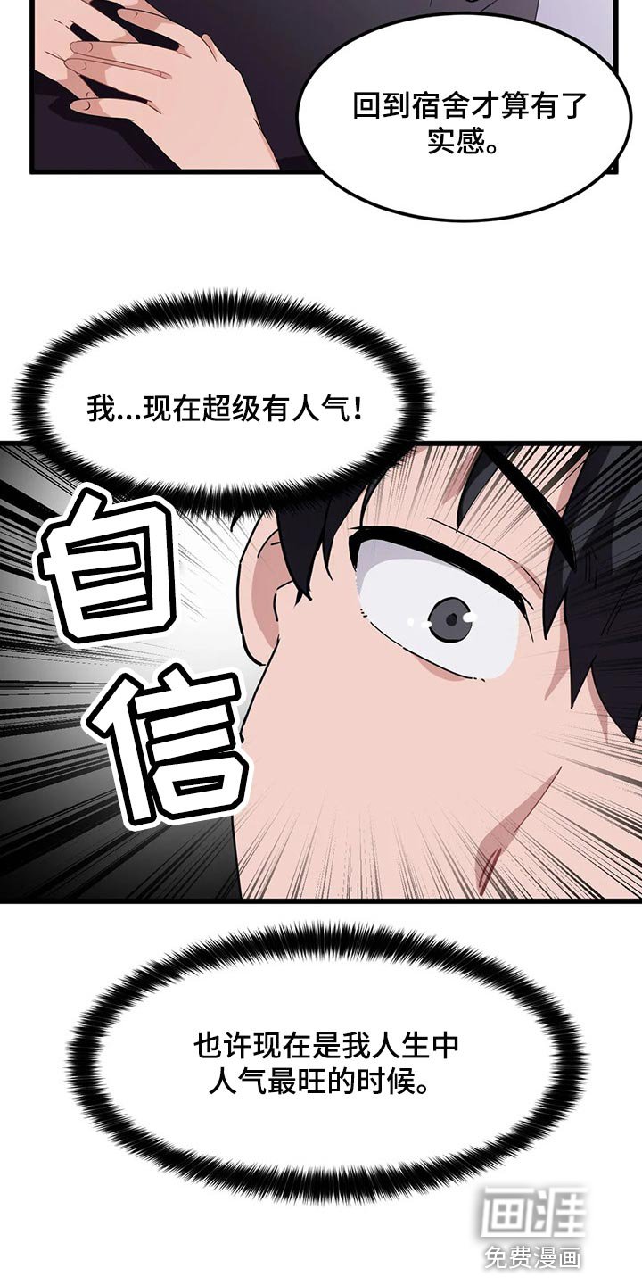 第66章：【第二季】束手无策