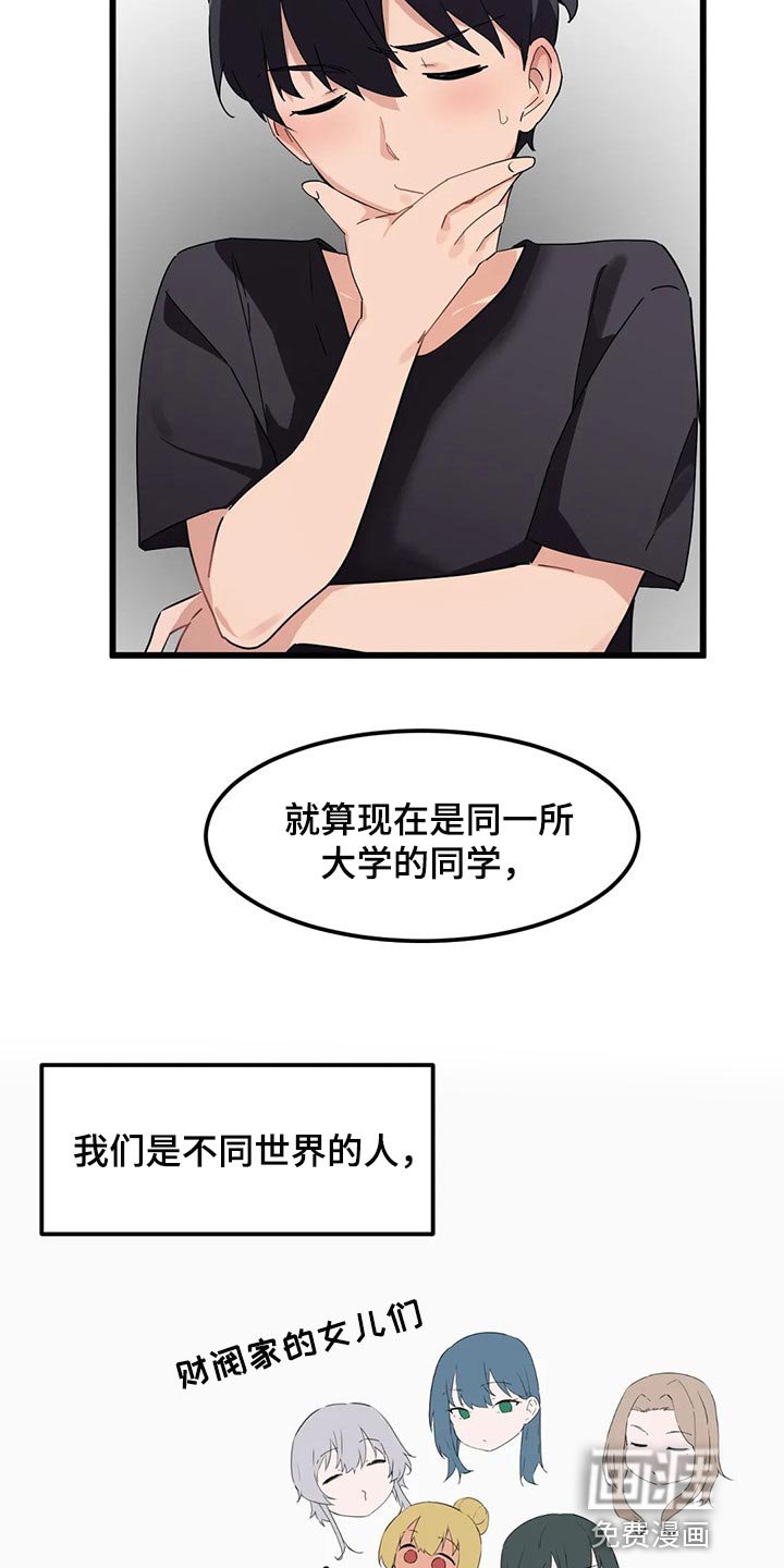 第66章：【第二季】束手无策