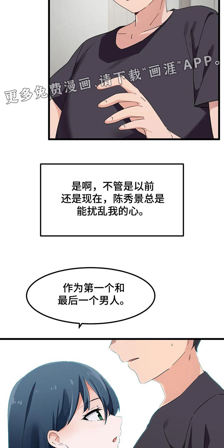 第66章：【第二季】束手无策
