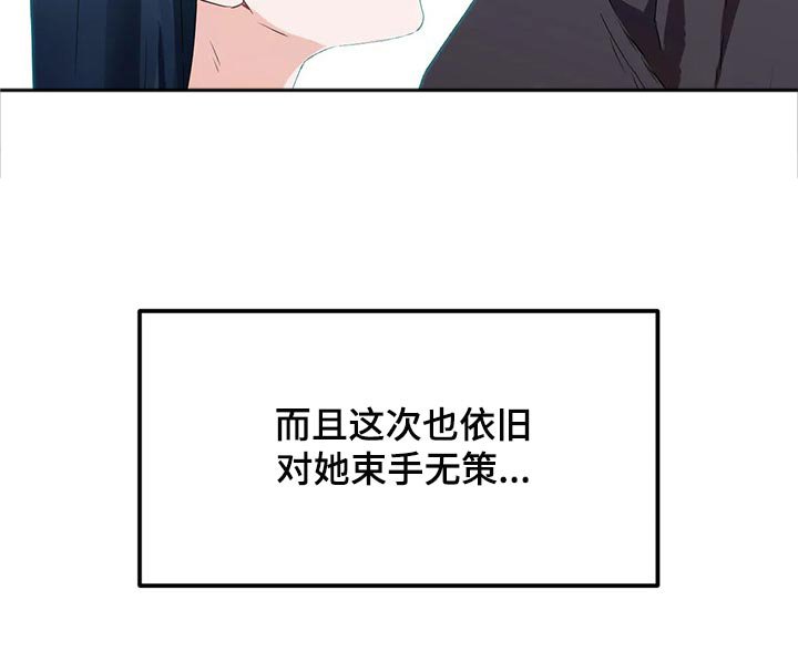 第66章：【第二季】束手无策