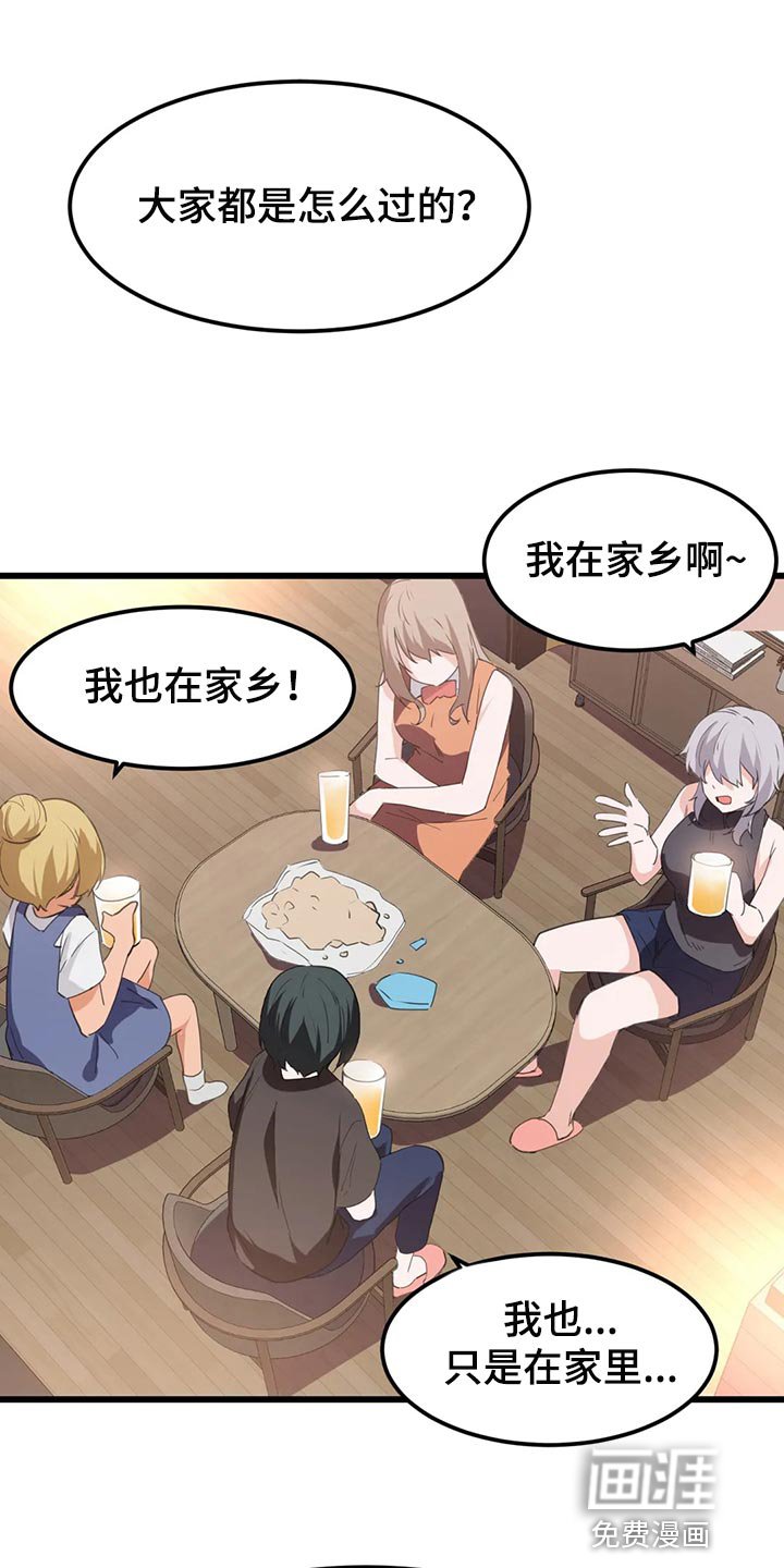 第67章：【第二季】不是真的讨厌我