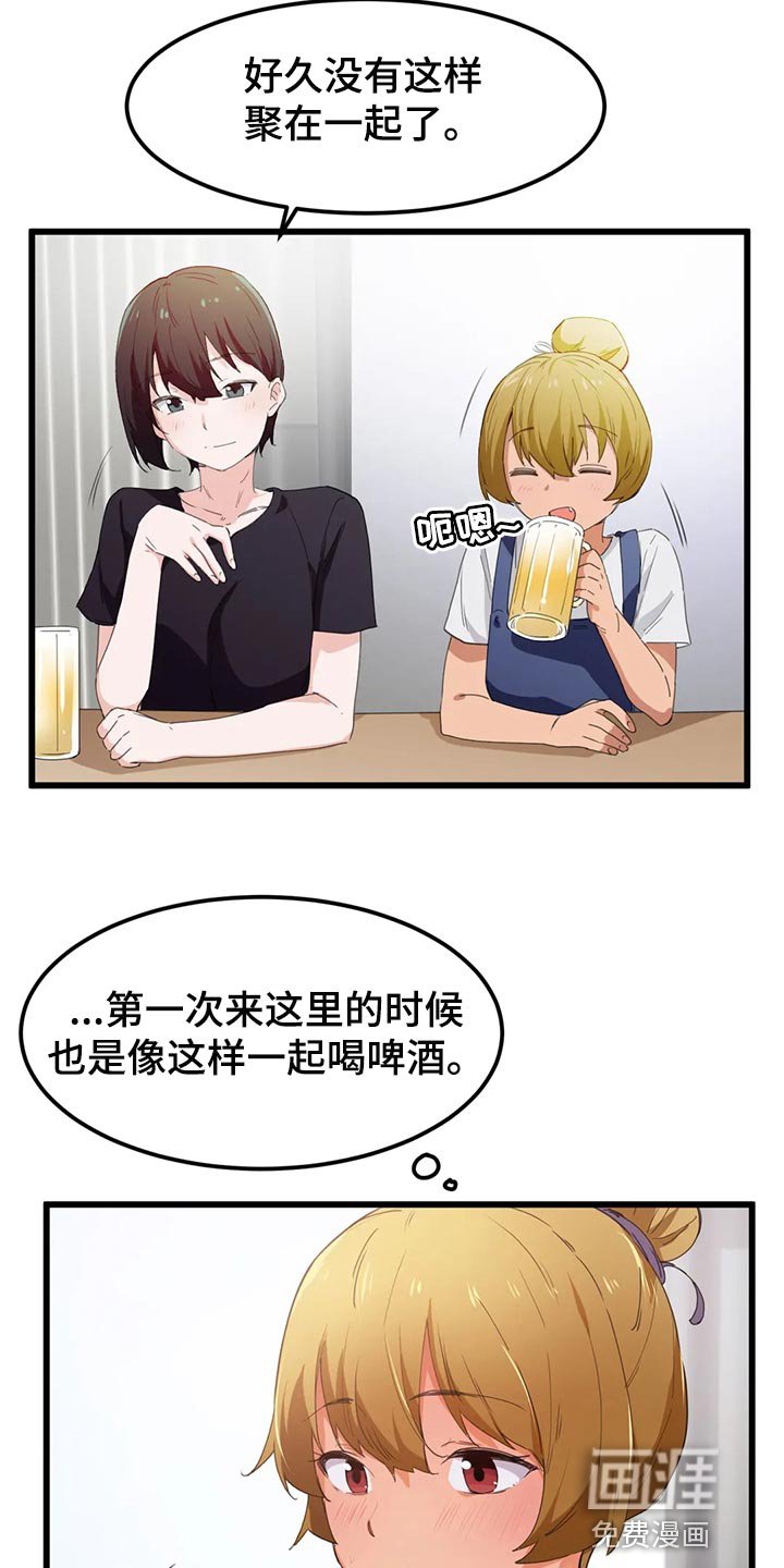 第67章：【第二季】不是真的讨厌我