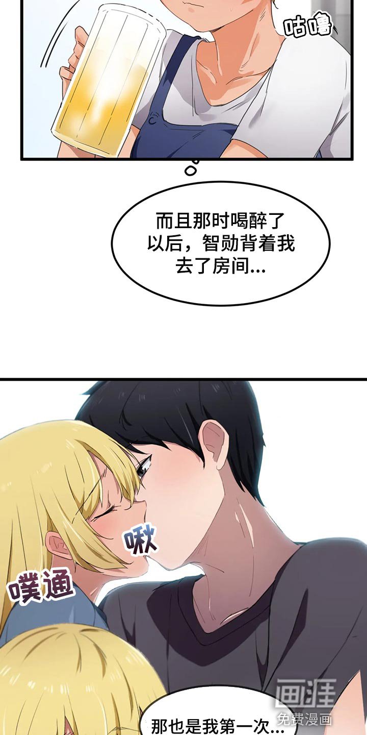 第67章：【第二季】不是真的讨厌我