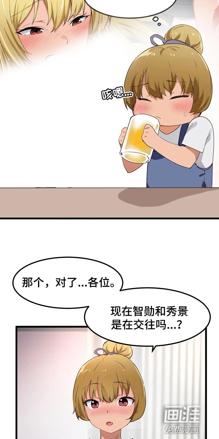 第67章：【第二季】不是真的讨厌我