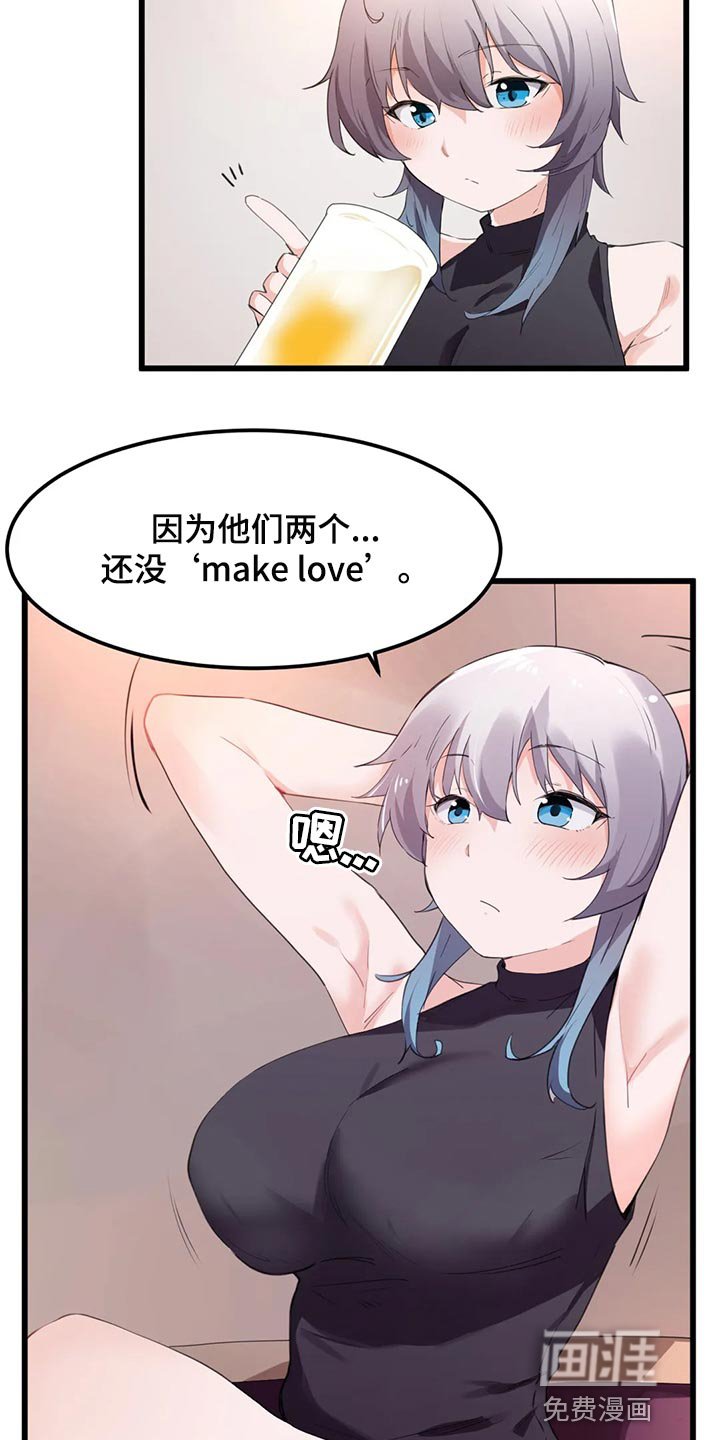 第67章：【第二季】不是真的讨厌我