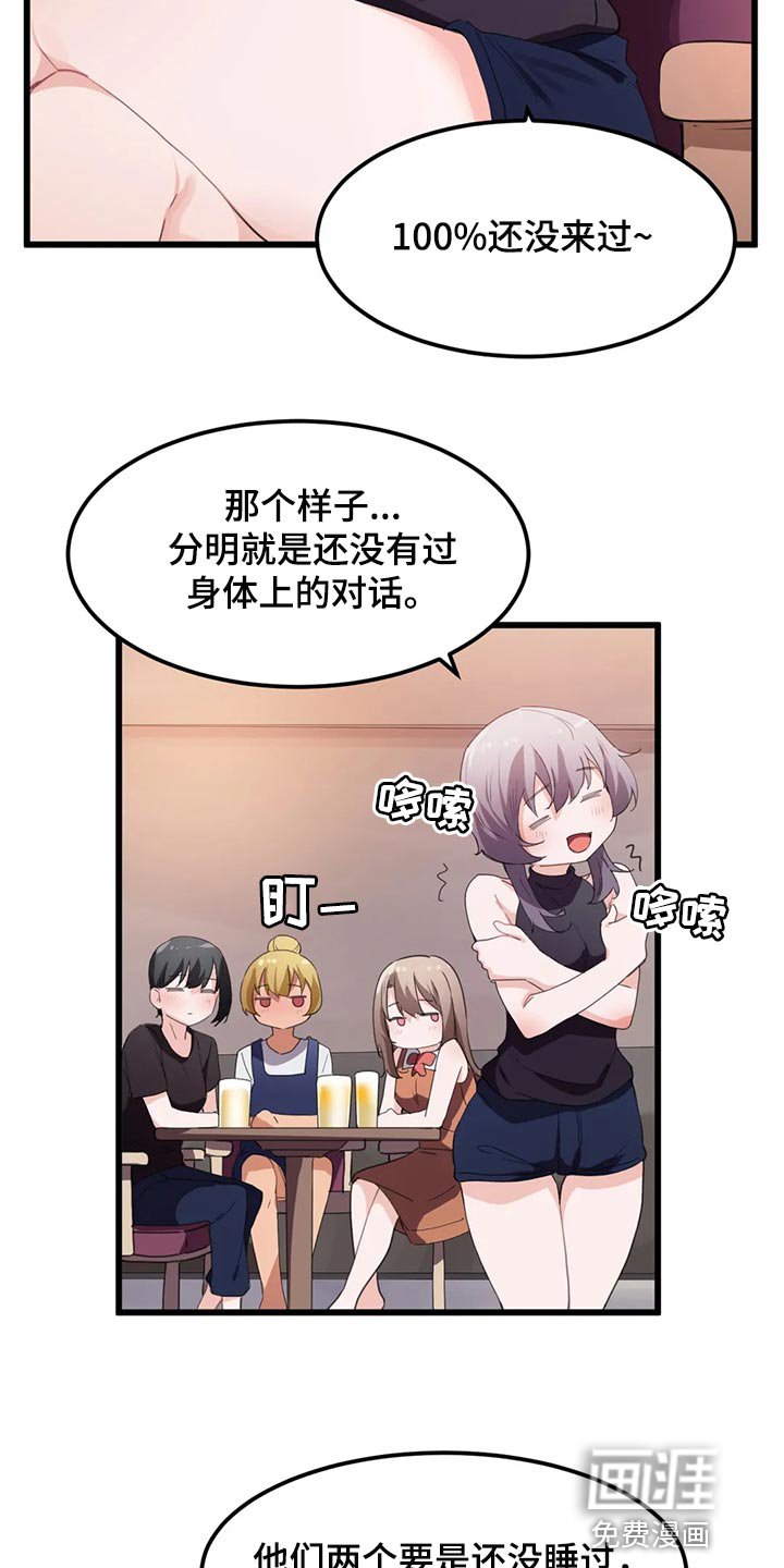 第67章：【第二季】不是真的讨厌我