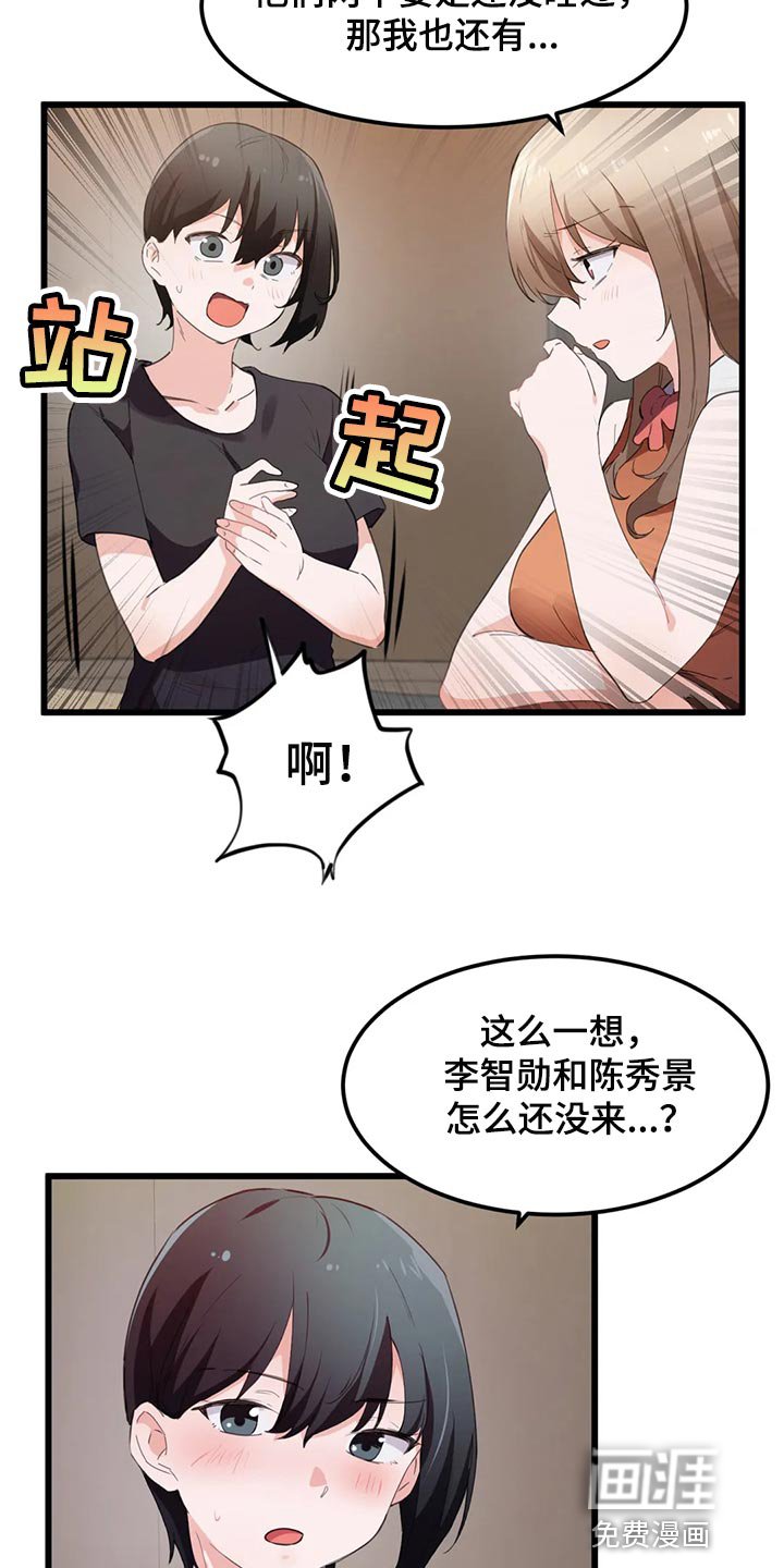 第67章：【第二季】不是真的讨厌我
