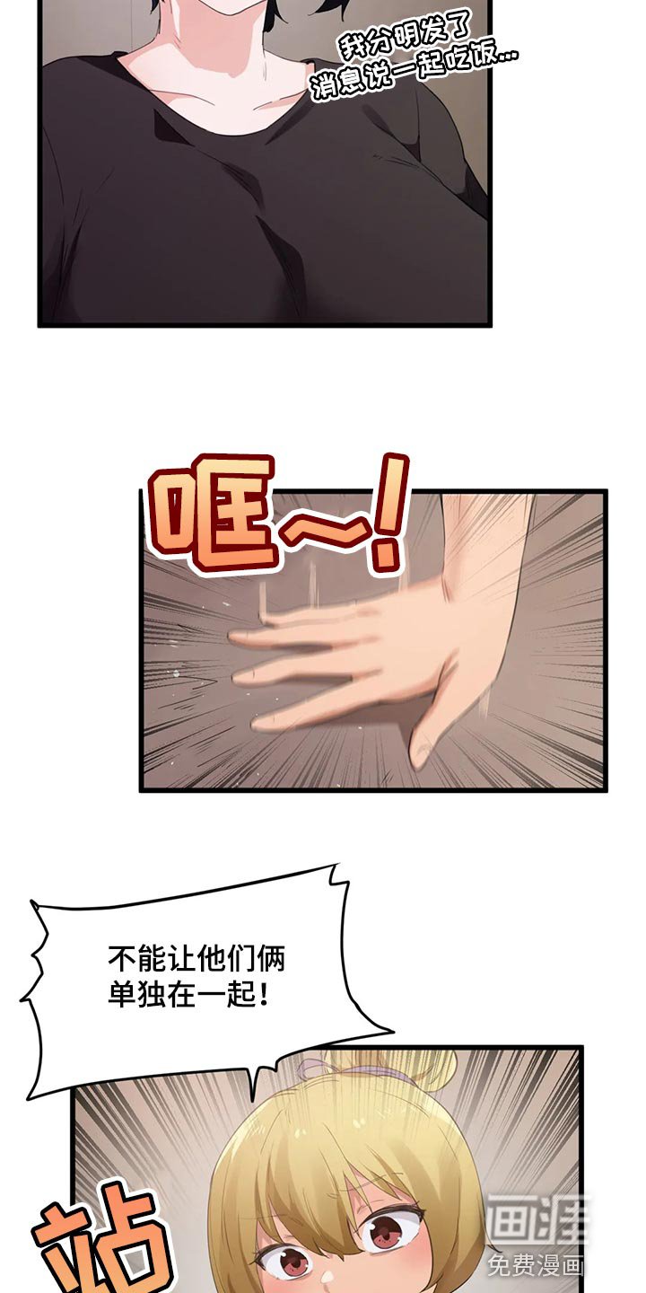 第67章：【第二季】不是真的讨厌我
