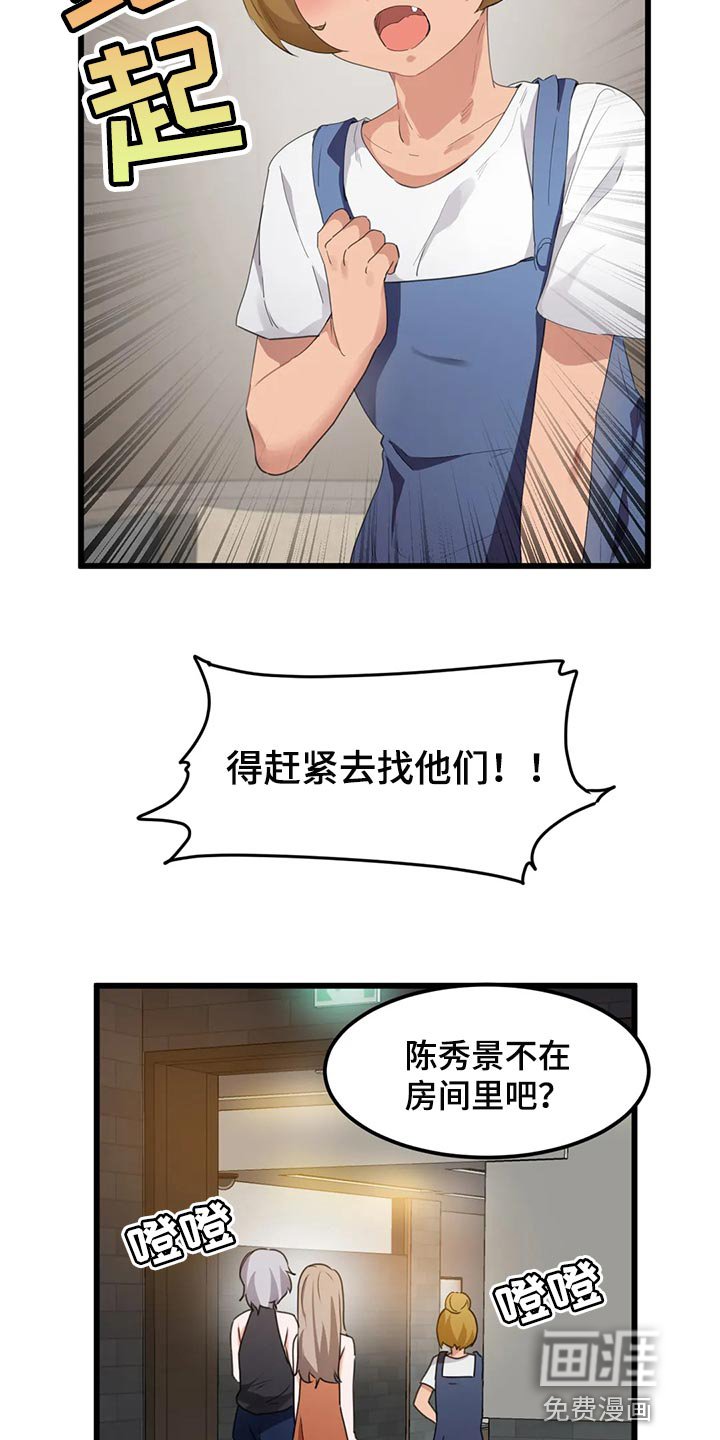 第67章：【第二季】不是真的讨厌我